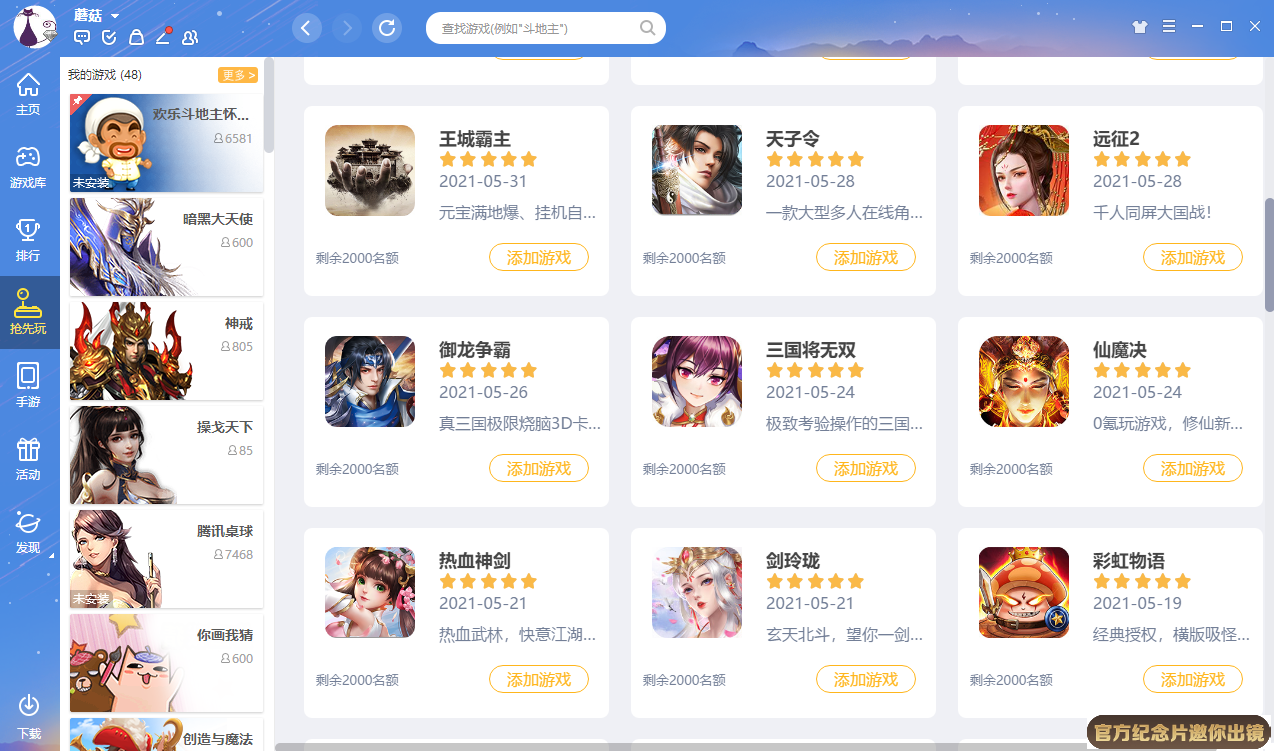兒童畫中國龍截圖4